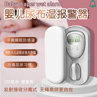 Baby underwear anti-bedwetting alarm wireless children's enuresis and wetness reminder child nocturia artifact separate type