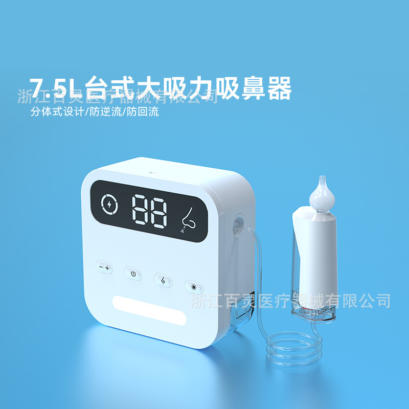 New Foreign Trade Product: Electric Nasal Aspirator for Infants, Portable for Home Use, Anti-Backflow Nasal Suction Device with Multi-Level Adjustment and High-Frequency Pulse Washing New Foreign Trade Product: Electric Nasal Aspirator for Infants, Portable for Home Use, Anti-Backflow Nasal Suction Device with Multi-Level Adjustment and High-Frequency Pulse Washing