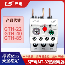 LS electric thermal overload relay MT-32 3H MT-32 64H MT-32 95H
