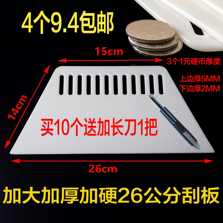 Paste wallpaper Wallpaper wall cloth Tools special plastic thickened and hardened without deformation batch soil powder large scraper 