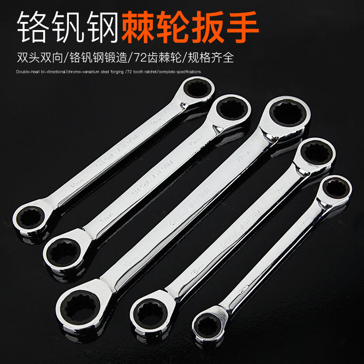 Chrome vanadium steel 72-tooth double-headed ratchet wrench removal tool quick wrench set two-way plum wrench auto repair