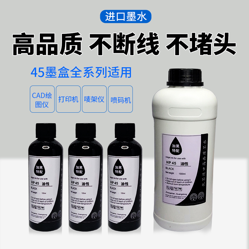 45 Ink Cartridge Plotter Cad Clothing Pattern Making Machine with Refillable Ink Black Suitable for Hp Hp45A Oily Ink