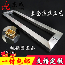 Jiecheng modern stainless steel glass door square tube handle Brushed door Wooden door handle Sliding door square tube handle