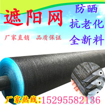 Black shading net Encrypted sunscreen net Cooling greenhouse breeding shading net Insulation net shading net Dust cover soil net