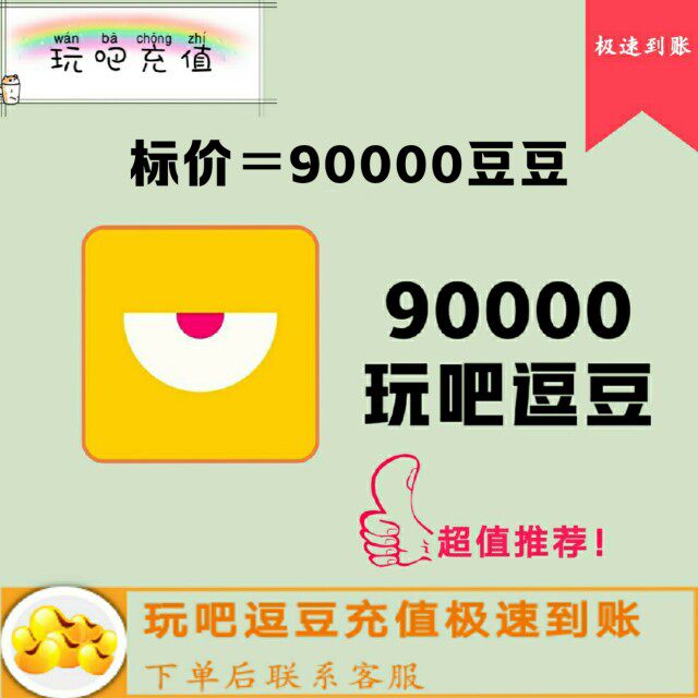 Play Doudou, you can get 84w-90,000w Doudou by brushing 100 lucky tubes in the voice room with points