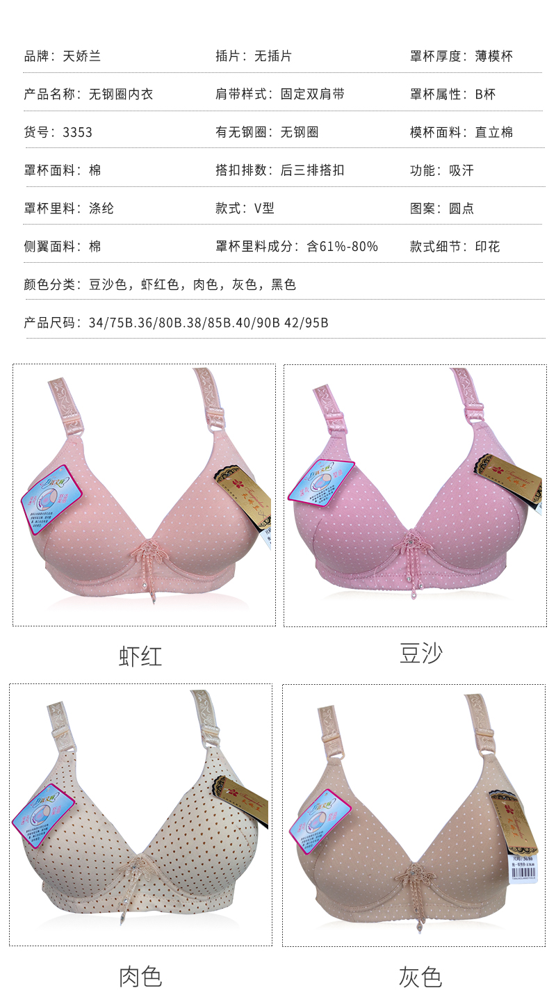 Danh sách mới Tianjiaolan đồ lót nữ bên bông kích thước lớn 42B không có vòng thép trung niên thu thập cup bra áo ngực đẹp