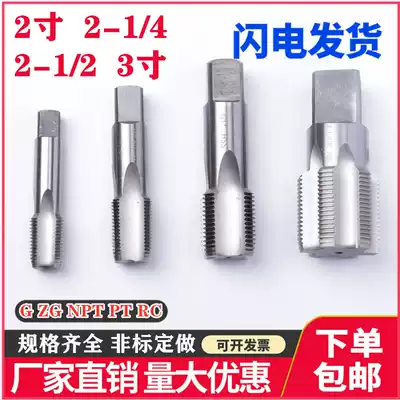 Screw tapping for pipe threading machine Screw tapping ZG2 inch RC2 Z2 NPT 2 inch RC3 inch taper pipe thread water pipe DN50