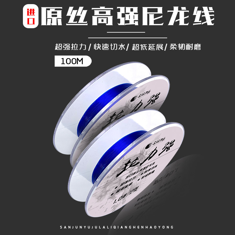 Imported raw silk high-strength nylon line table fishing line main line sub-line does not roll super soft strong pull stream