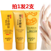 Anthracene phenanthrene Eugenics collagen hand cream 100g hand cream Hand moisturizing moisturizing moisturizing men and women anti-chapping