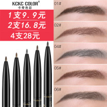Khaki Kaki color ultra-fine double-headed automatic eyebrow pencil waterproof sweat-proof non-bleaching non-smudging long-lasting painting