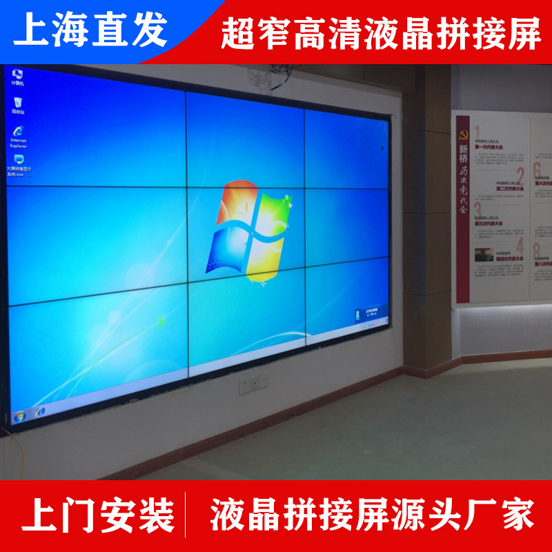 46 50 55 inch LCD splicing large screen seamless TV wall conference room advertising monitoring screen LED display