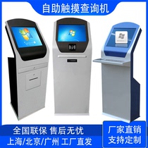 19 22 inch vertical capacitive touch inquiry machine keyboard workshop floor touch screen computer industrial control integrated cabinet