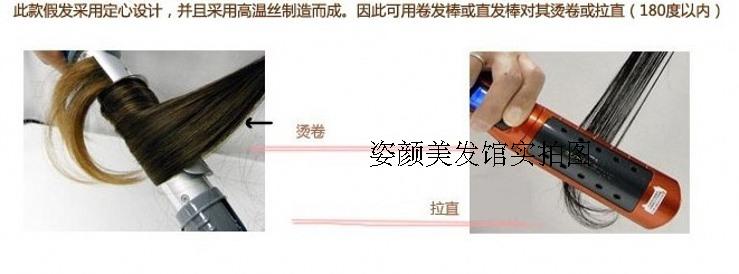 Extension cheveux - Ref 216848 Image 18