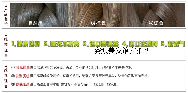 Extension cheveux - Ref 216848 Image 5