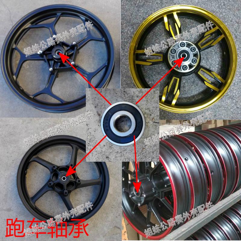 Road Race New Century Horizon Xe máy Bánh xe Mang Phụ kiện Bộ đệm mang thể thao Kawasaki Little Ninja vành xe goshi
