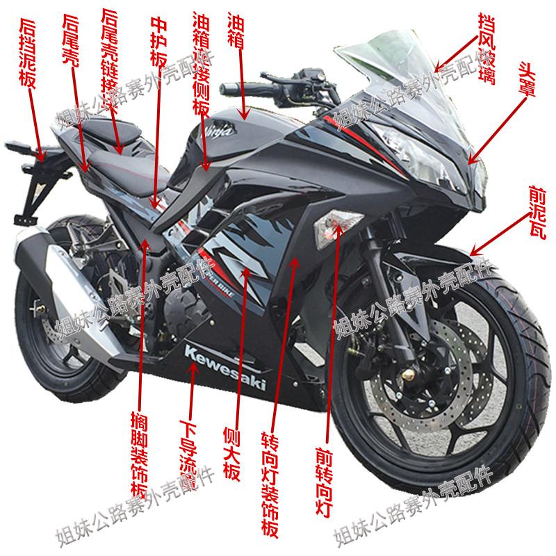 Đường đua trong nước 350 xe mô tô Ninja nhỏ đèn hậu lắp ráp phụ kiện chiếu sáng Kawasaki xe thể thao phía sau đèn phanh den l4x