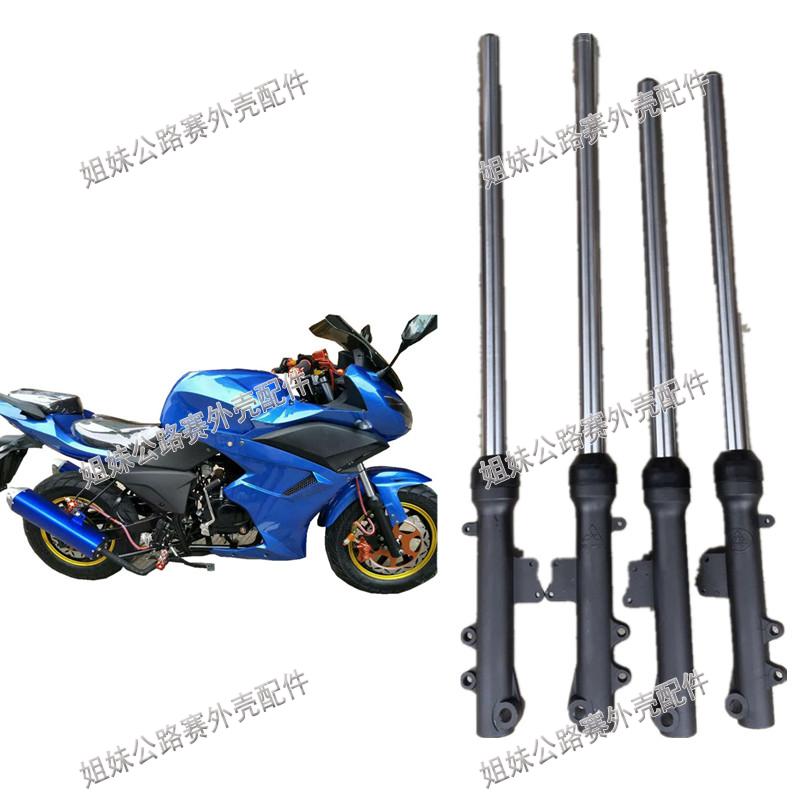Đường đua giả chân trời điện 趴 phụ kiện chống sốc S ph Phantom mát xe máy ngã ba phẳng giảm xóc - Xe máy Bumpers giảm xóc xe máy chính hãng