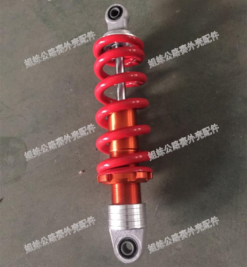 Đường đua chân trời mát mẻ xe máy điện xe máy phía sau giảm xóc phụ kiện giảm xóc điện sau khi chơi game - Xe máy Bumpers phuộc nhún sirius