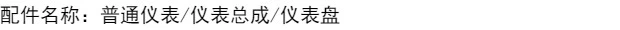 Hội nghị dụng cụ xe máy Xinling Horizon Harry Wiggie 150 Xe thể thao Fujiang Dragon Bảng điều khiển