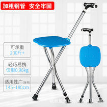 Crutch stool складной портативный костыль способный сидеть в переносном кресле с костылем для пожилых людей