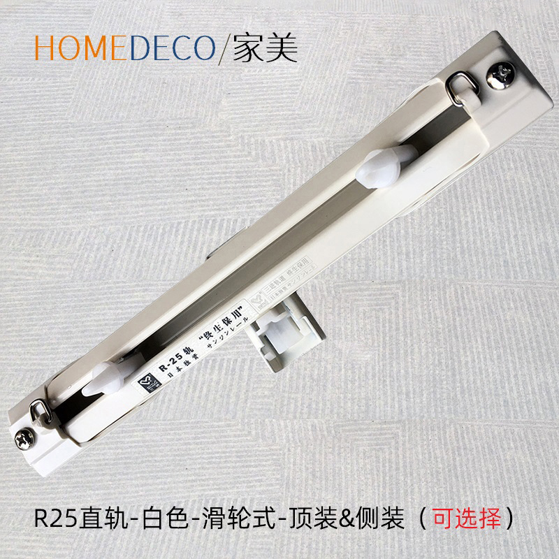 Three-in-curtain box track R25 aluminum alloy pulley type silenced single double-track top loading side Genuine Goods Dispensers Recommend