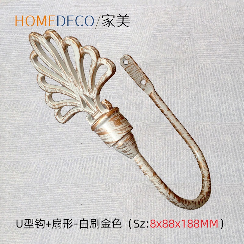 New curtain hook European style wall hook old brush gold free strap U-shaped with fan-shaped end decoration manufacturers direct sales