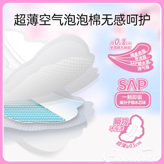 Jiaqi sanitary napkin + 7 aunt's napkin girl's cotton soft day and night set combination ultra-thin breathable instant suction anti-leakage authentic