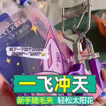 everbab curl long-lasting eyelash curler wide-angle sunflower one flying sky portable segmental curler female