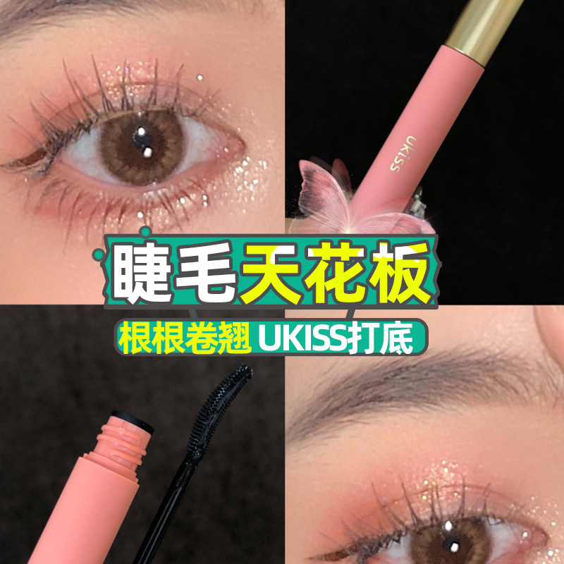 Ukiss eyelash hit bottom cream Coth double head lasting anti-sweaty anti-fizzy waterproof slim roll up and shaping mascara