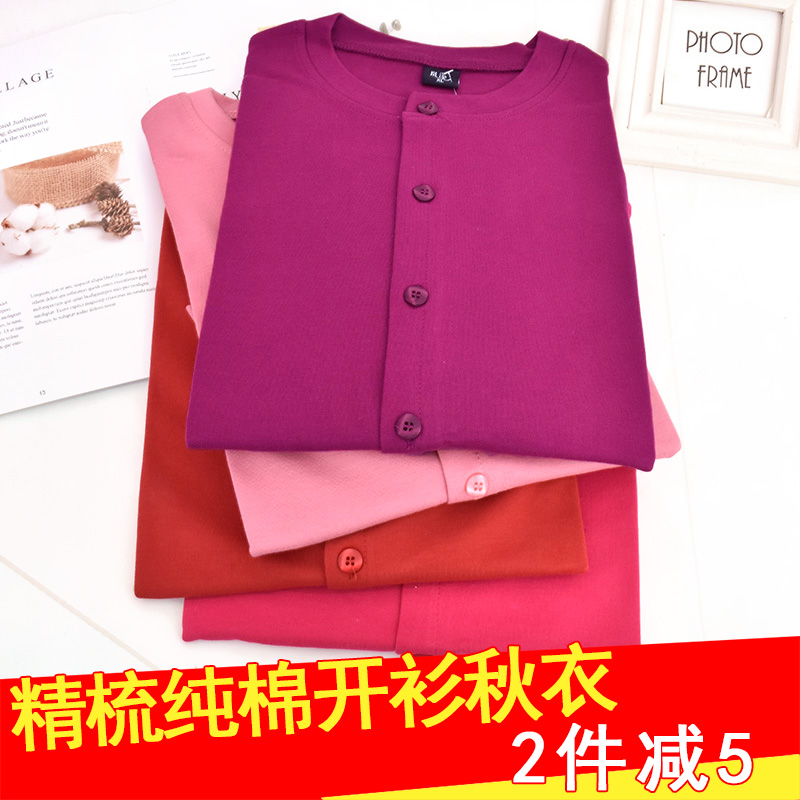 Lớn quần áo sân bông mùa thu phụ nữ trung niên bông mở lỏng quần áo mùa thu mẹ cardigan bà già quần áo cotton mùa thu người phụ nữ