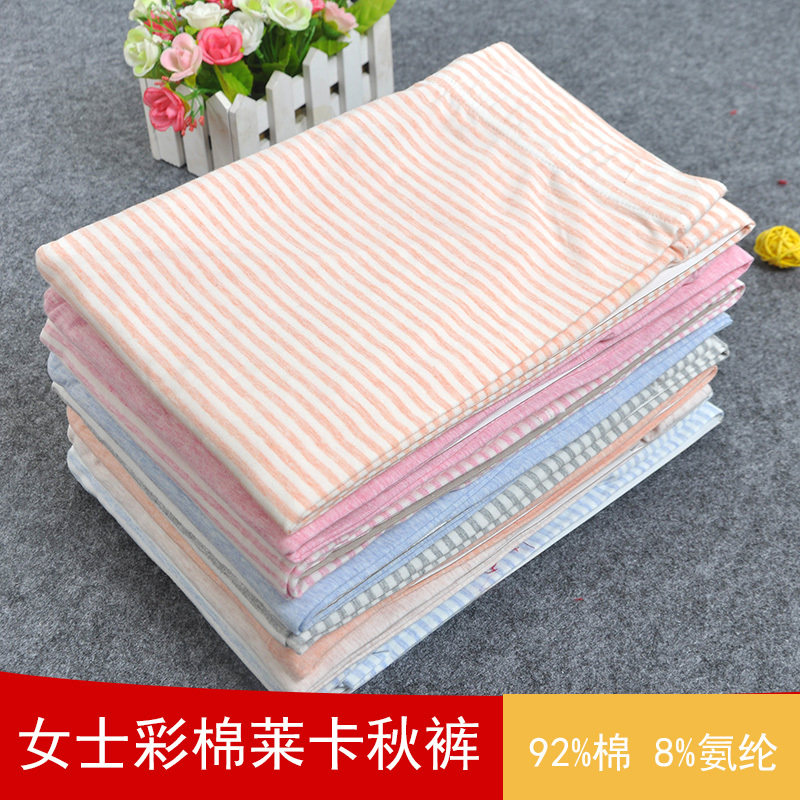 Lady Pure Cotton Sanitary Pants Sashimi elastic striped colored cotton with bottom inner lap pants cotton sweater pants sanitary pant women