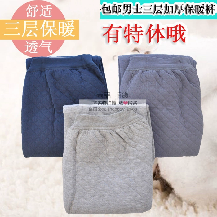 Quần cotton giữ nhiệt dành cho người trung niên và người cao tuổi của nam giới cỡ lớn ba lớp dày dặn, quần lót cotton chần bông quần lót nam thu đông - Quần nóng lên