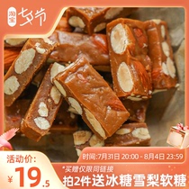 Crisp Upper Head Sea Salt Almond Taiprincess Sugar Micro Salty Light Sweet Caramel Nut Kernel hard candy snacks and so on