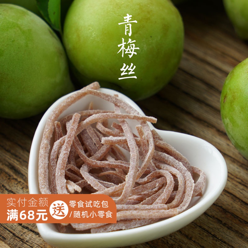 Japanese green plum sweet and sour Selenium-rich plum soft waxy sweet and sour delicious memory of summer plum taste and so on