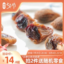 Grape Plum Sea Salt Taste Green Plum Dry Clip Fruity Grain Plum Burst Berries Orange stock Stocking Nets Red Snacks First