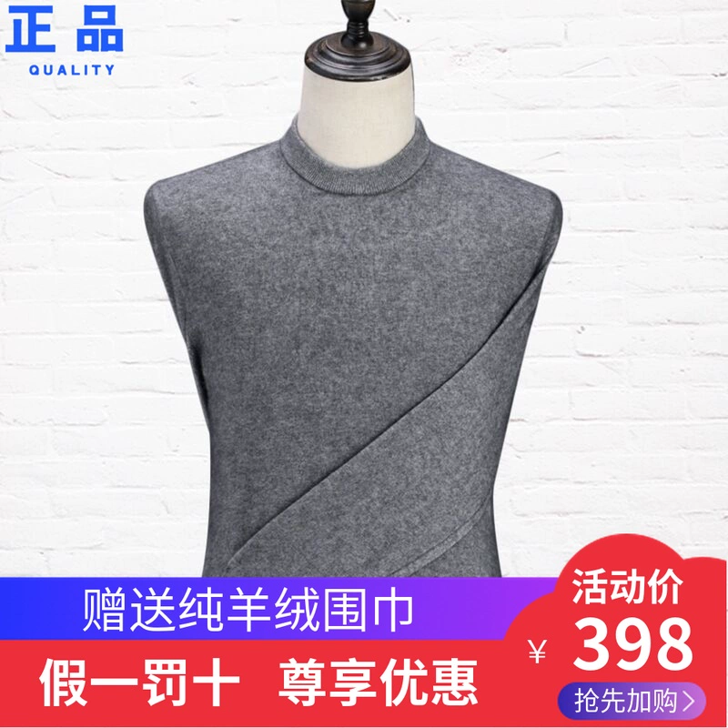 Ordos áo len cashmere nam trung niên áo len mùa đông cổ dày phần giản dị kích thước lớn nhung đáy đan quần áo unisex