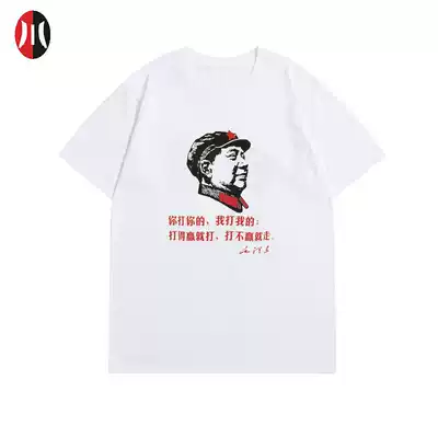 Jianchuan Museum 2021 New Culture Shirts Fashion and Leisure Loose Joker Cotton Men's Short Sleeve T-Shirt Cotton Round Neck