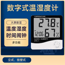 HTC-1 electronic thermohygrometer indoor household Industrial Pharmacy Laboratory warehouse breeding greenhouse workshop baby room