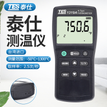 Taiwan Teisee TES-1319A digital display thermometer meter large screen high-precision surface thermometer thermometers