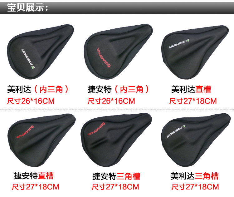 Selle de vélo - Ref 2350556 Image 4