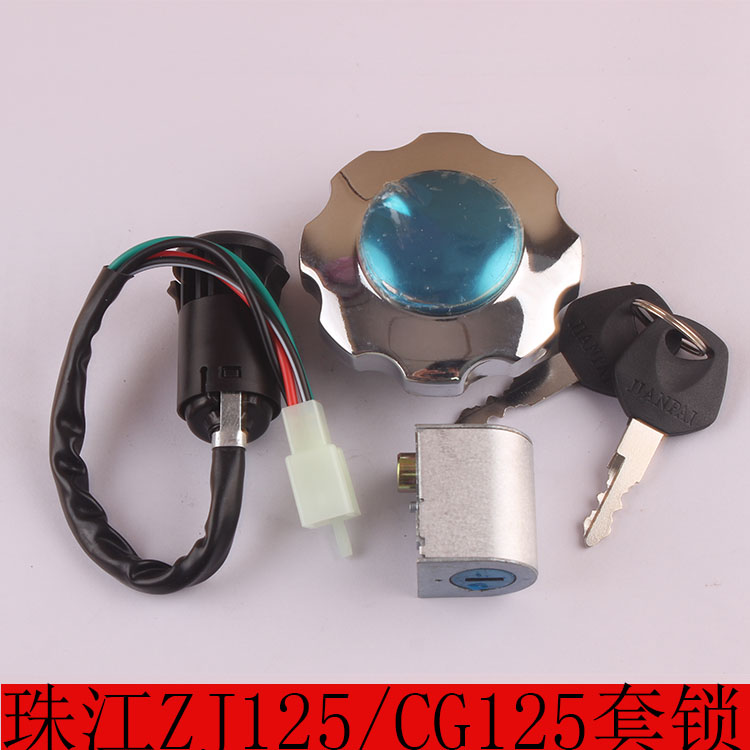 Locomotive accessories apply Honda CG full car lock Pearl River 125 Electronic door lock head lock oil case cover lock brand new