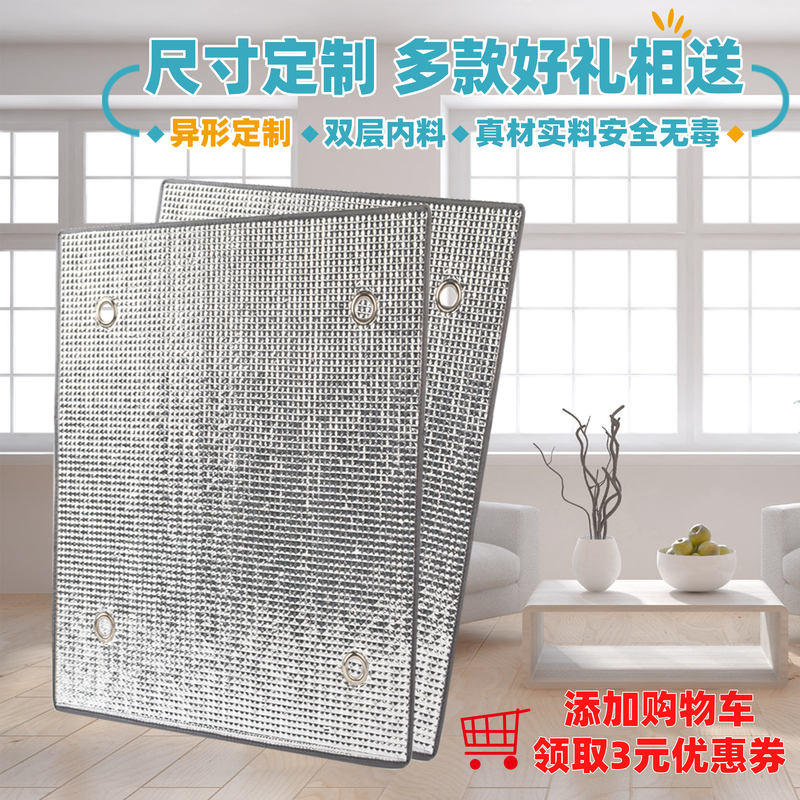 Balcony Window Sunshade and Heat Insulation Magic Board, Sunroom Glass Insulation Film, Sunscreen Film, Window Sun Protection for Home Use Balcony Window Sunshade and Heat Insulation Magic Board, Sunroom Glass Insulation Film, Sunscreen Film, Window Sun Protection for Home Use