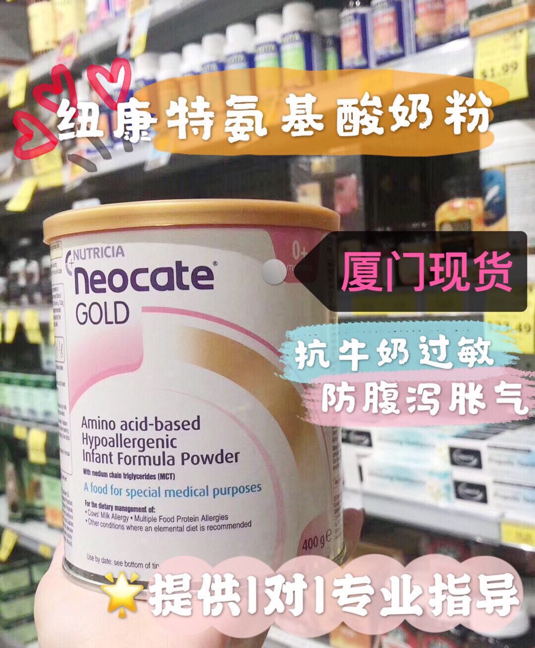Spot Newcourt neocate amino acid protein infant anti-allergic diarrhea special formula hydrolyzed milk powder