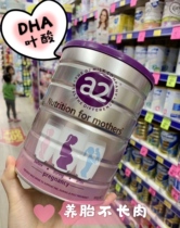Spot Australia a2 pregnant womens milk powder during the first trimester late nutrition milk powder containing DHA folic acid 900g