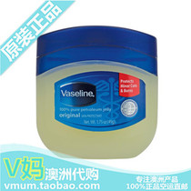 Spot Vaseline Vaseline Wanine with paste pure Vaseline Baby available skin-care anti-crack 49g