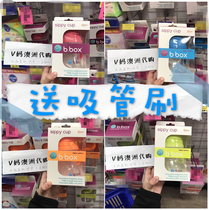 Spot Australia B box bbox baby boy 360-degree gravity ball sip Cup learning Cup anti-leakage