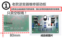 PCB empty board power frequency inverter drive Board main board empty board no original DY making trial board