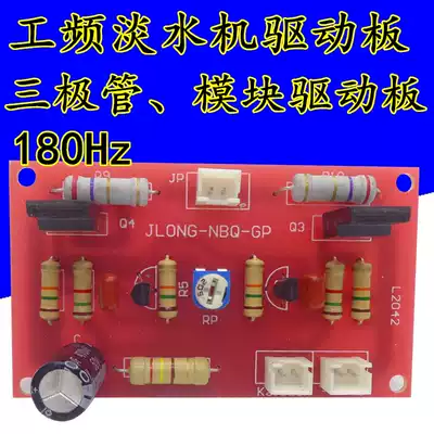 Iron core transformer driver board 188Hz frequency output driver board