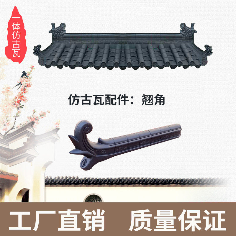 Antique resin tile One-piece eaves Decorative wall roof Chinese ancient building door head plastic roof Glazed green tile