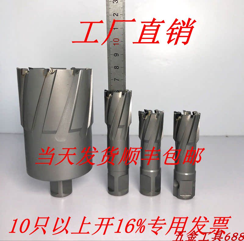 TCT lengthened 100 depth carbide drill bit core drill bit Steel plate drill bit magnetic drill bit hollow drill